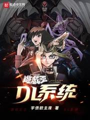 游戏王md和dl区别