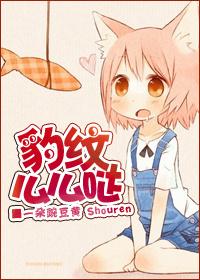 豹纹妈妈价格 豹纹妈妈价格