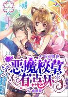 别吻我 南默默免费阅读